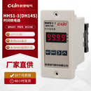 数显通电延时时间继电器 欣灵时间继电器厂家批发 HHS1 DH14S