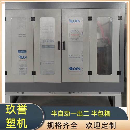双工位一出二塑料挤出中空吹瓶机 全自动半自动吹塑机