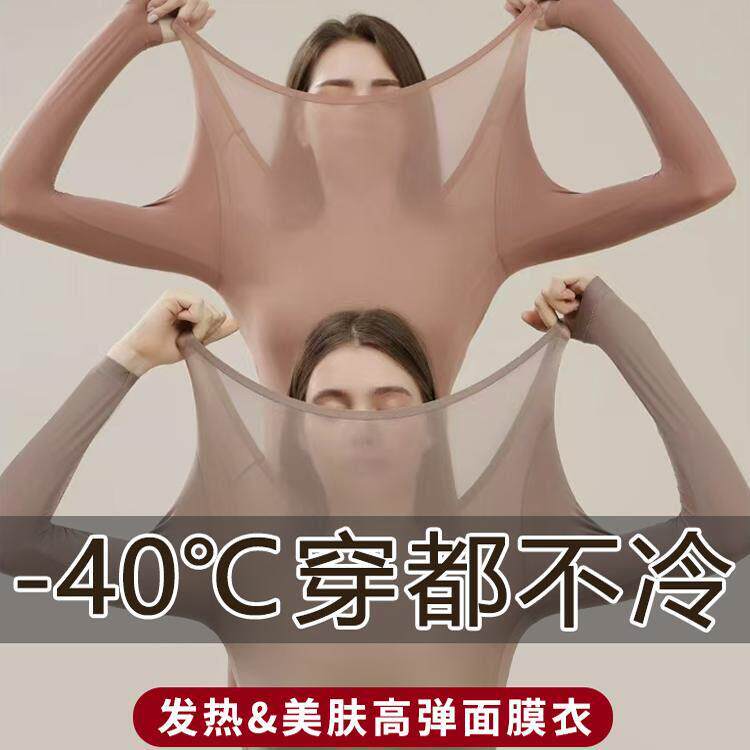 【黑科技热能衣】37℃恒温发热女秋冬美肤超薄裸感肌底衣保暖套装