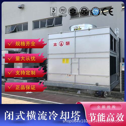 注塑机闭式冷却塔 智能恒压变频 低噪音通用
