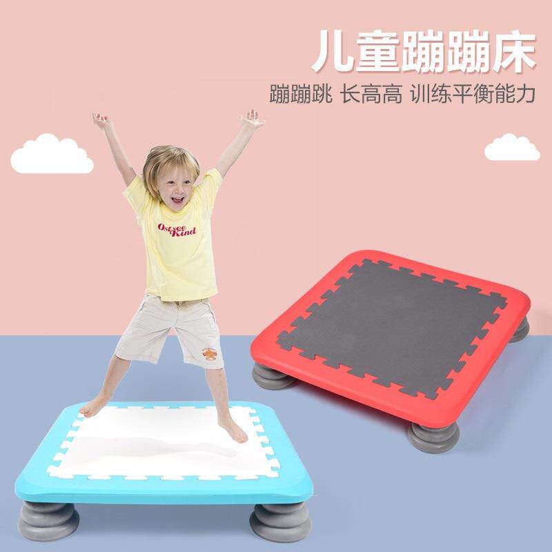 多彩儿童室内蹦床家用宝宝健身感统训练器材弹跳床锻炼平衡能力