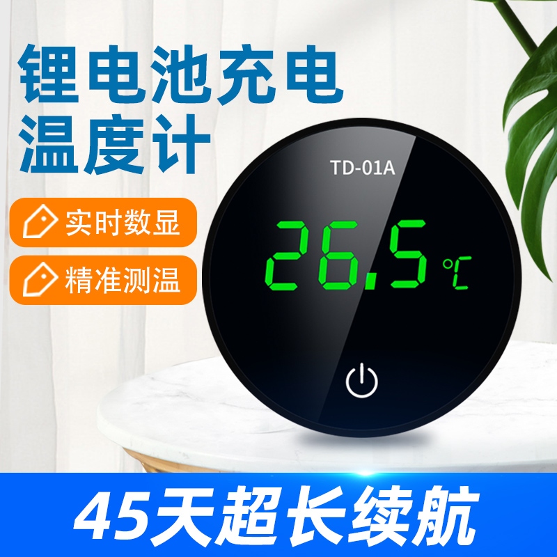 鱼缸温度计高精度水温计水族水温显示器带温度显示屏电子外贴充电