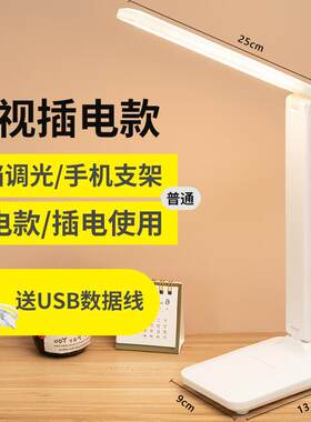 护眼书桌智能时钟台灯夜间桌面专用写作业宿舍夜晚写字充电工作