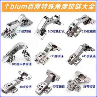 百隆特殊门铰链阻尼缓冲30度45度90度135度165度大角度免打孔合页