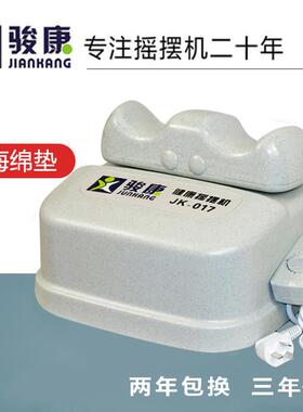 新款骏康爽气康摇机 保整脊理疗摆腿脚安康 健有氧运动家用健摇摆