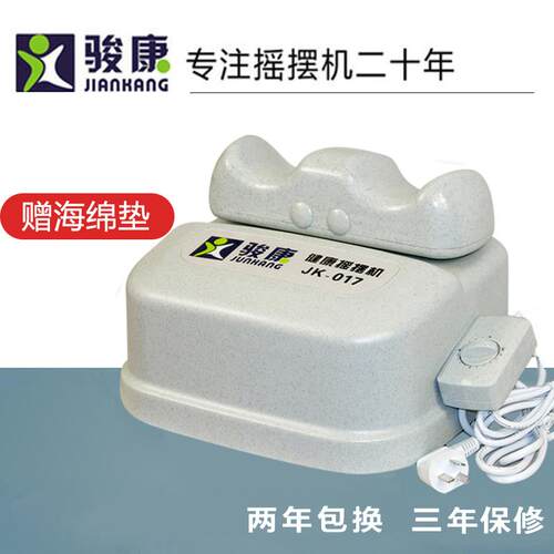 新款骏康爽气康摇机 保整脊理疗摆腿脚安康 健有氧运动家用健摇摆