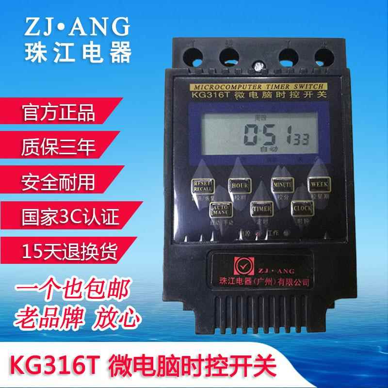 正品珠江KG36T微脑时控开关定时器220V时间控1制器全自告动广灯路
