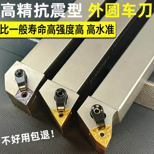 数控刀杆 外圆车刀 mwlnr2525m08/MWLNR2020k08 桃形车床机夹刀杆