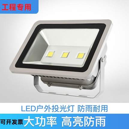LED投光灯泛光灯厂房高亮户外广告灯室外露天防水广场球场灯路灯