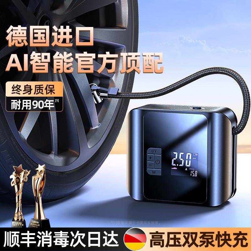 官方正品车载充气泵可携式汽车用无线 线电动打气筒轮胎压自动充