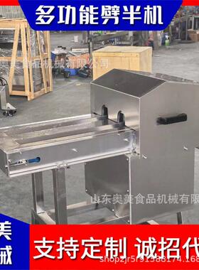 多功能劈半机商用大型猪蹄排骨肉类加工设备运行稳定安全
