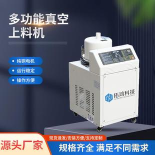 多规格多功能真空上料机无尘粉末自动吸料机颗粒塑料吸料机