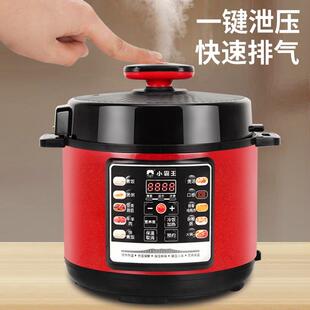 小霸50锈涂层家用电压力锅30X160F4不钢智能2.L王4L5L6L多功能电