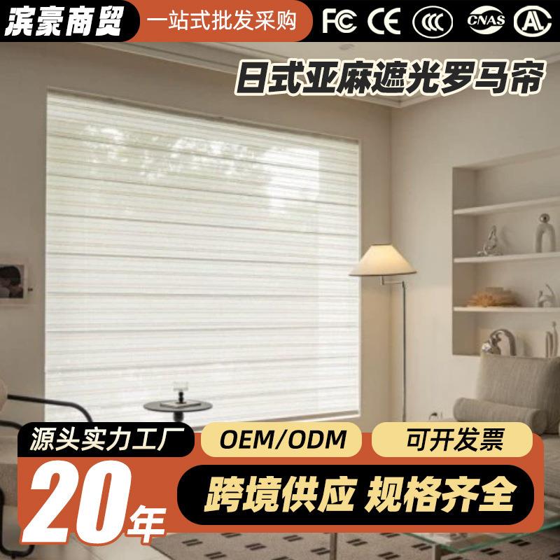 客厅卧室阳台透光不透人亚麻条纹卷帘窗帘折叠升降罗马帘工程家装