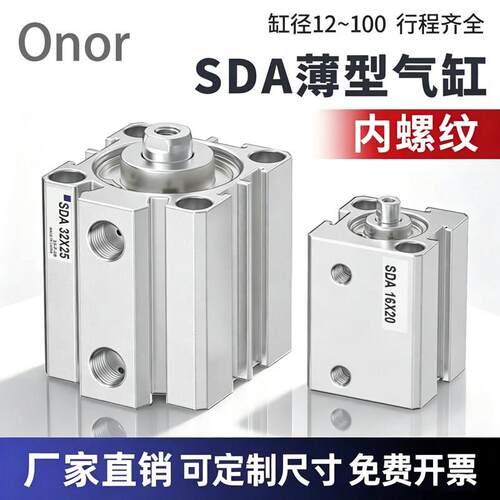 SDA薄型气缸小型气动12/16/20/25/32/50/63/80/100*5X10X35x50x75