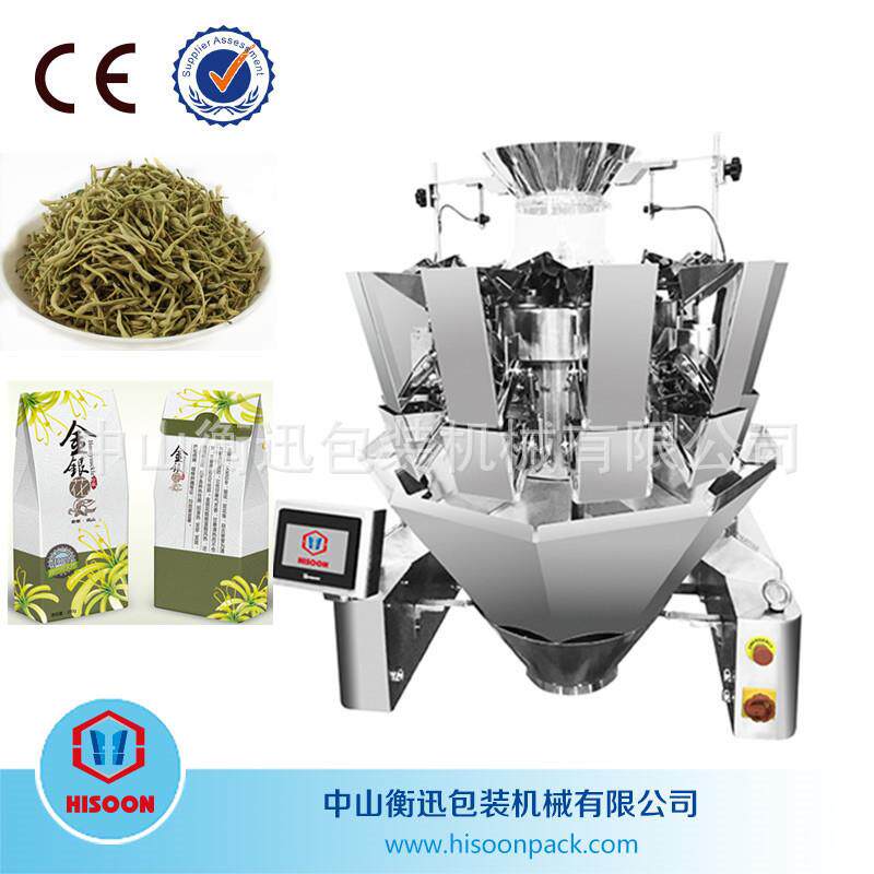 衡迅自动金银花10头组合秤十头多头称智能检重计量包装电脑电子秤