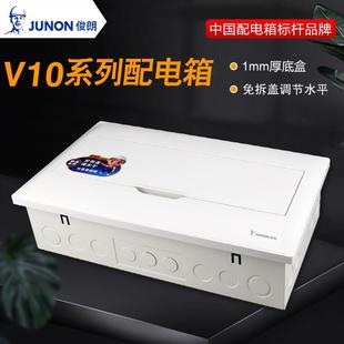 俊朗V10配电箱家用布线 线20位强电箱集线 线配电箱16回路断电器1