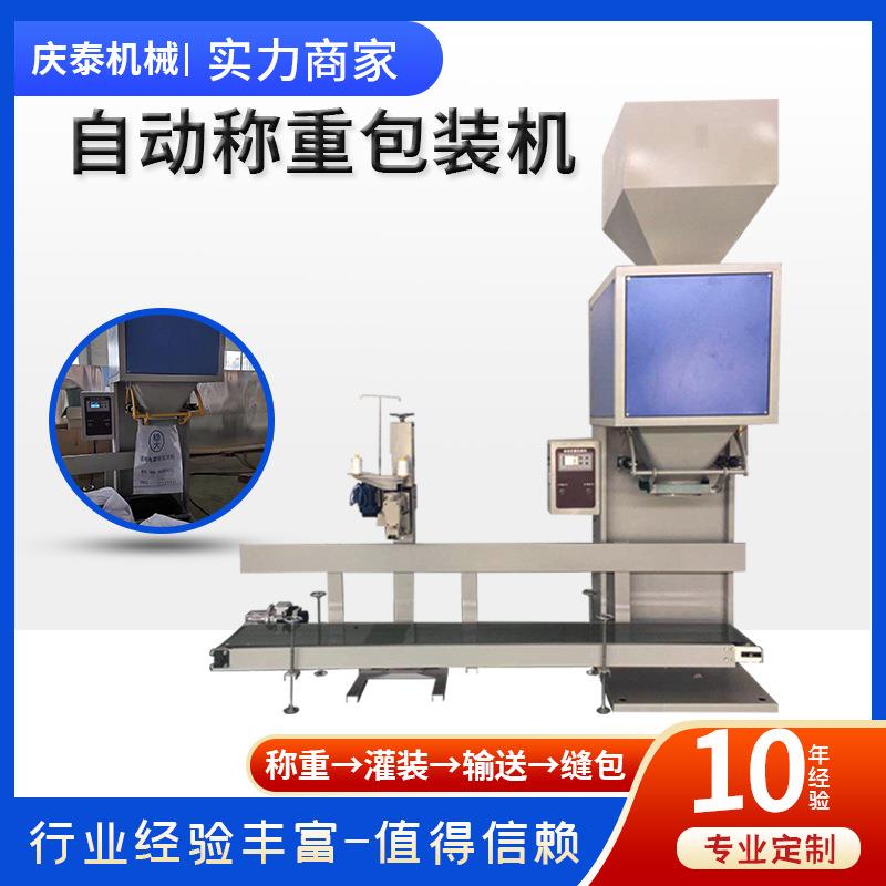 颗粒定量包装秤操作视频种子化肥称重灌装机粮食自动装袋机