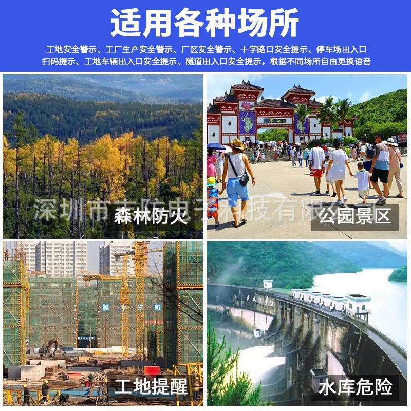 4G监控太阳能提示器景区森林防火红外线感应报警播报喇叭报警器