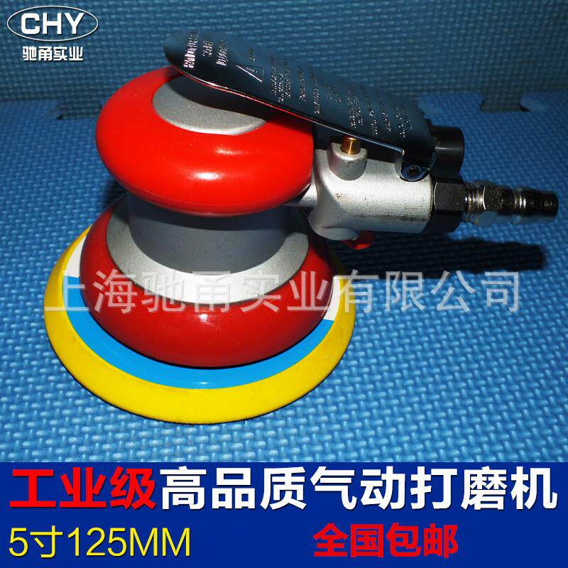 工业级5寸砂纸气动打磨机 汽车轮毂抛光 五金工具配件