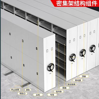 密集架档案室移动密集柜手摇式智能电动档案柜钢制文件资料凭证柜