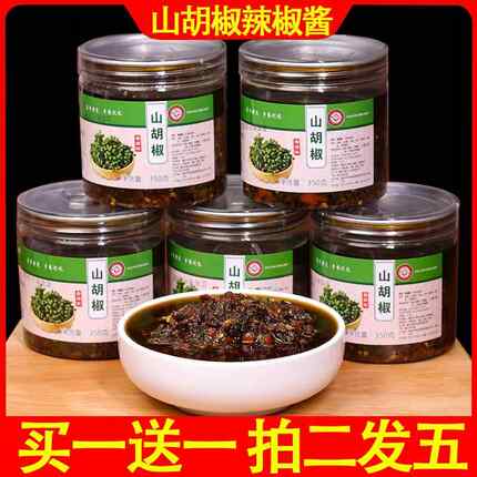 重庆特产木姜子酱山胡椒辣椒酱云野生南山胡椒新鲜四川调味旗舰店