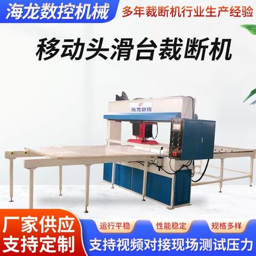 30T移动头龙门式面膜裁切机砂纸鞋面液压裁断机移动头滑台裁断机