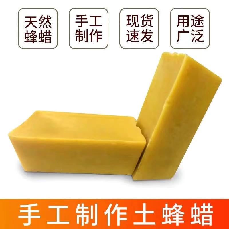 天然黄蜂蜡 皮革菱斩过线蜡 蜂蜡 文玩手串红木家具抛光 诱蜂500g