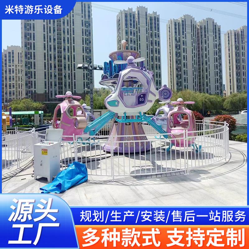 广场游乐设备天空之城自控飞机游乐场旋转升降飞机儿童游乐设施
