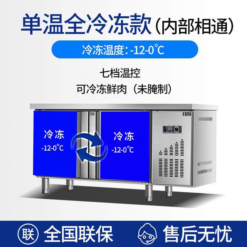 冷藏工作台商用冰柜厨房冰箱冷冻保鲜柜奶茶店不锈钢操作台平冷柜