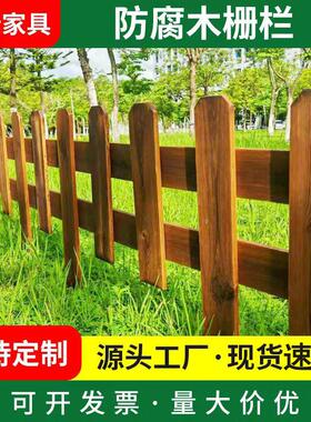 碳化防腐木栅栏室外隔断实木庭院草坪花园围栏户外木栏杆护栏