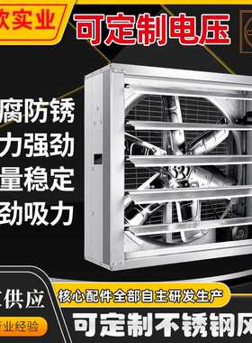 东莞220V负压风机仓储厂房通风设备排气扇不锈钢风叶排风扇
