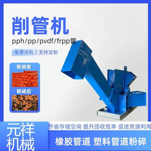 PPR穿线管打碎机塑料pvc管道废纸管粉碎机PVC管材破碎机固废处理