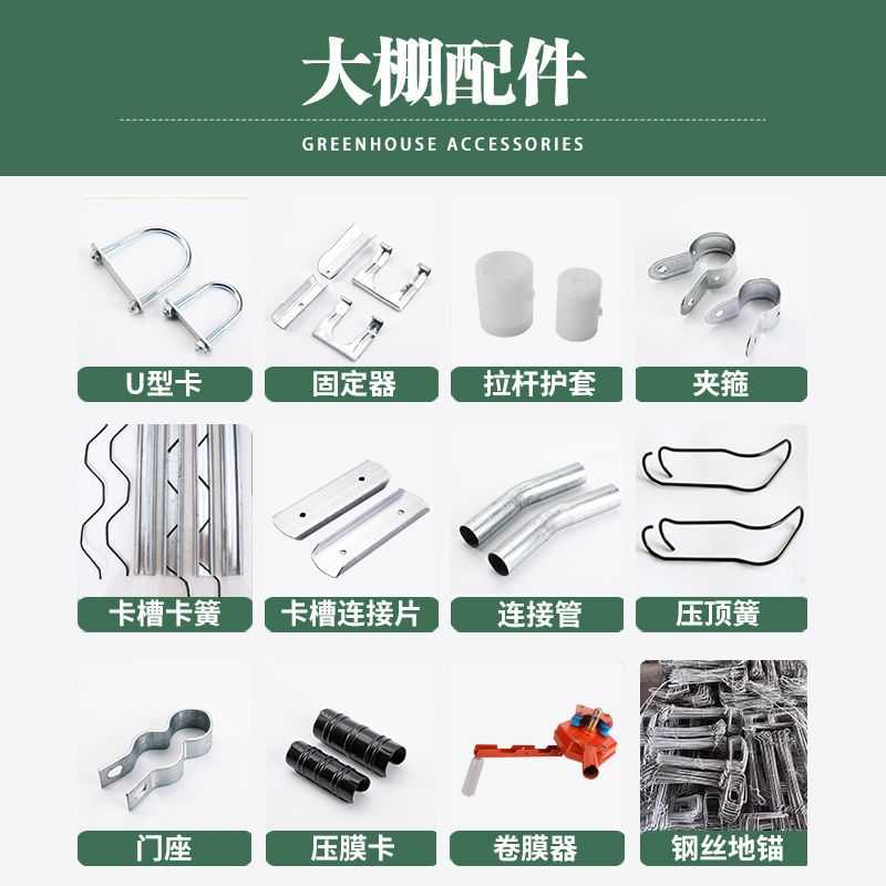温室大棚骨架钢管蔬菜种植养猪场牛棚羊圈椭圆管养殖大棚配件全套