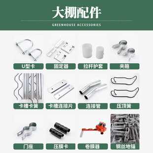 温室大棚骨架钢管蔬菜种植养猪场牛棚羊圈椭圆管养殖大棚配件全套