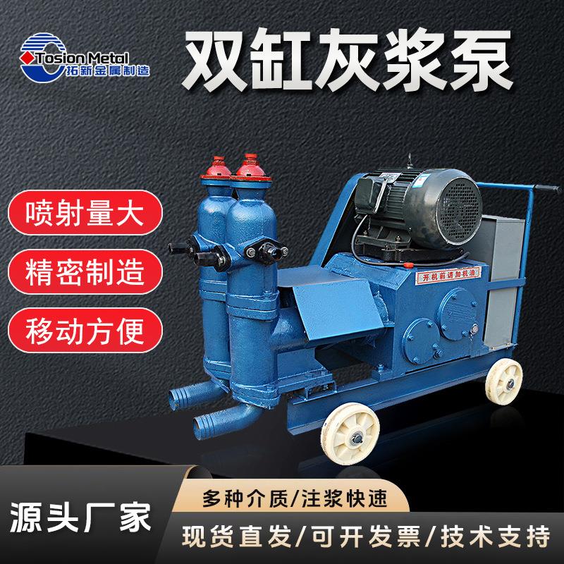 路面电动活塞式双缸灰浆泵注浆机小型注浆泵单缸活塞式灰浆灌浆机