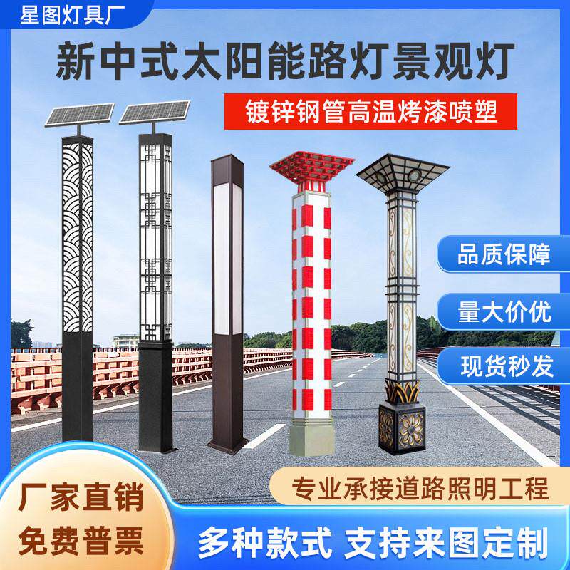 太阳能方形景观灯工程花园社区广场公园户外灯led庭院灯路灯3米