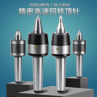 高精密回转活顶针车床合金钨钢头顶针莫氏1-2-3-4-5号尾座