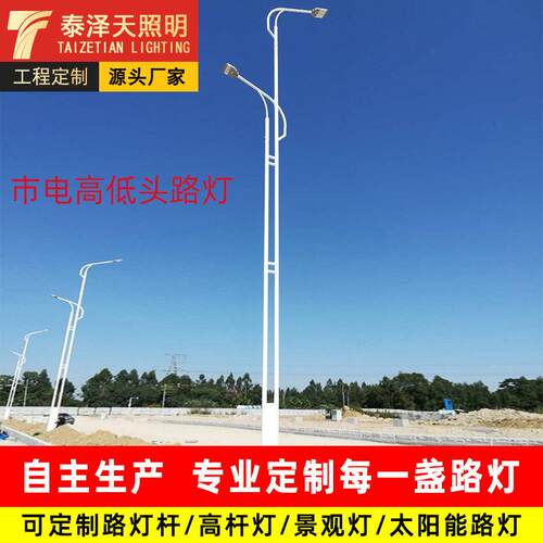 厂家户外led市政杆臂路灯杆道路工程双杆低头市电路灯