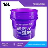 乘境16L紫透水桶洗车桶