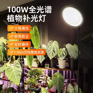 彷太阳光模拟灯全光谱植物补光灯阳台室内专用花卉月季植物生长灯