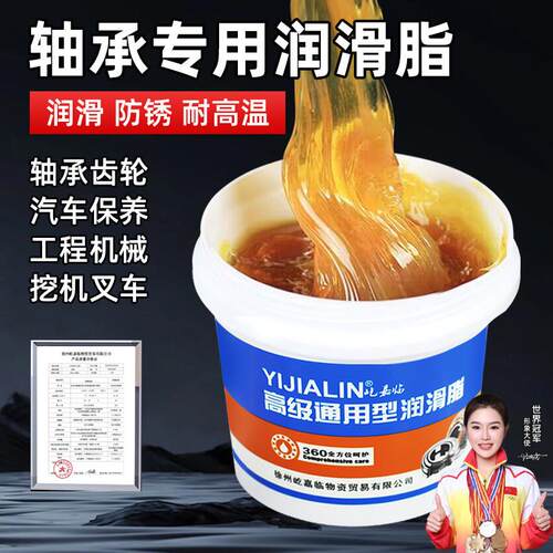 电机轴承专用润滑脂润滑油800g工业奶油耐磨防水防锈机器齿轮转轴