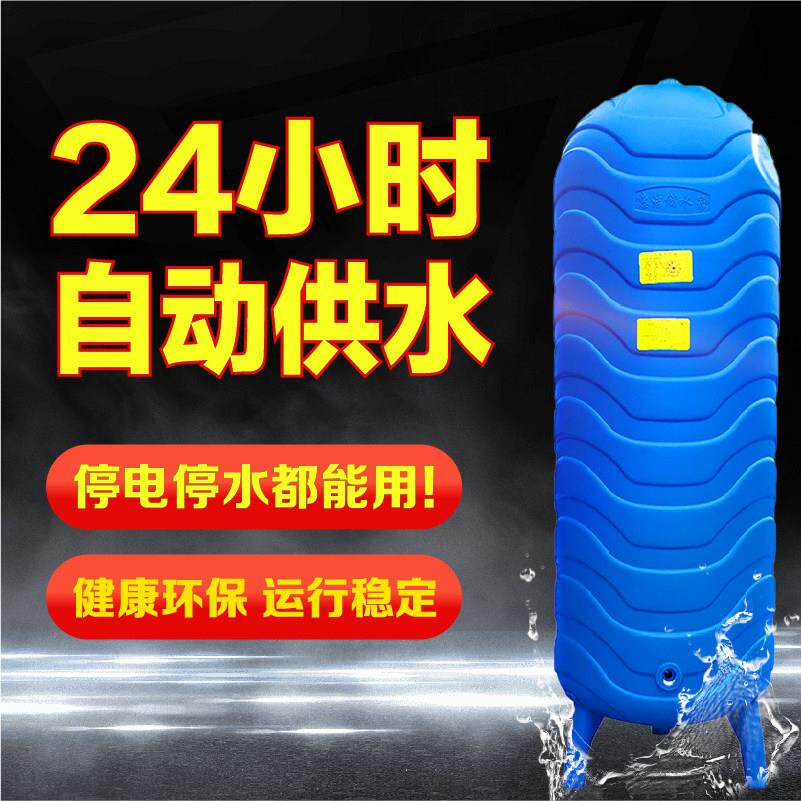 惠洁三代宝石蓝PE无塔供水器家用全自动耐压防爆自来水储水压力罐
