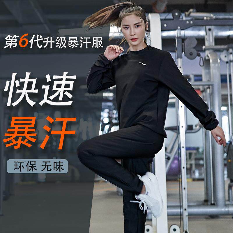 爆汗服女运动宽松长袖暴汗服套装跑步运动暴汗裤发汗发热健身服