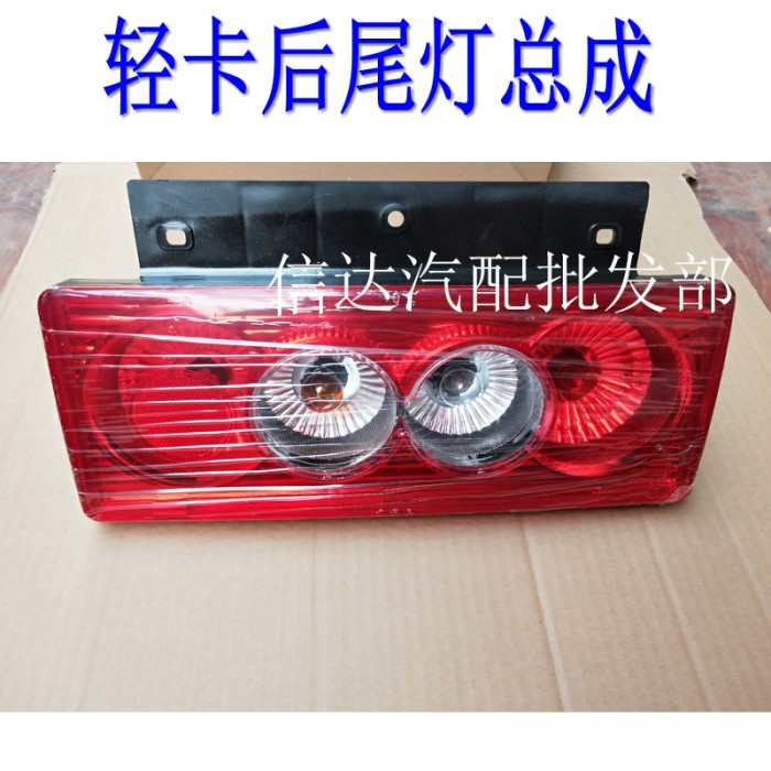 适配奥铃货车CTS TS捷运M4欧马可M4后尾灯后组合灯倒车灯总成
