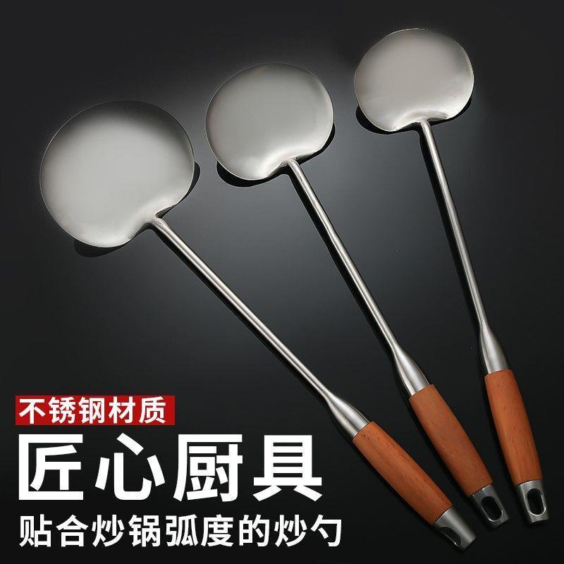 高档304不锈钢炒勺一体厨师专用家用老式食品级大号锅铲子半圆形