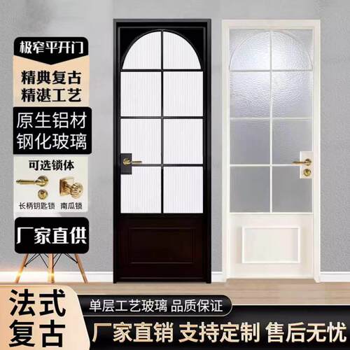 钛镁合金法式复古门卫生间门厕所门厨房门极窄玻璃门铝合金拱形