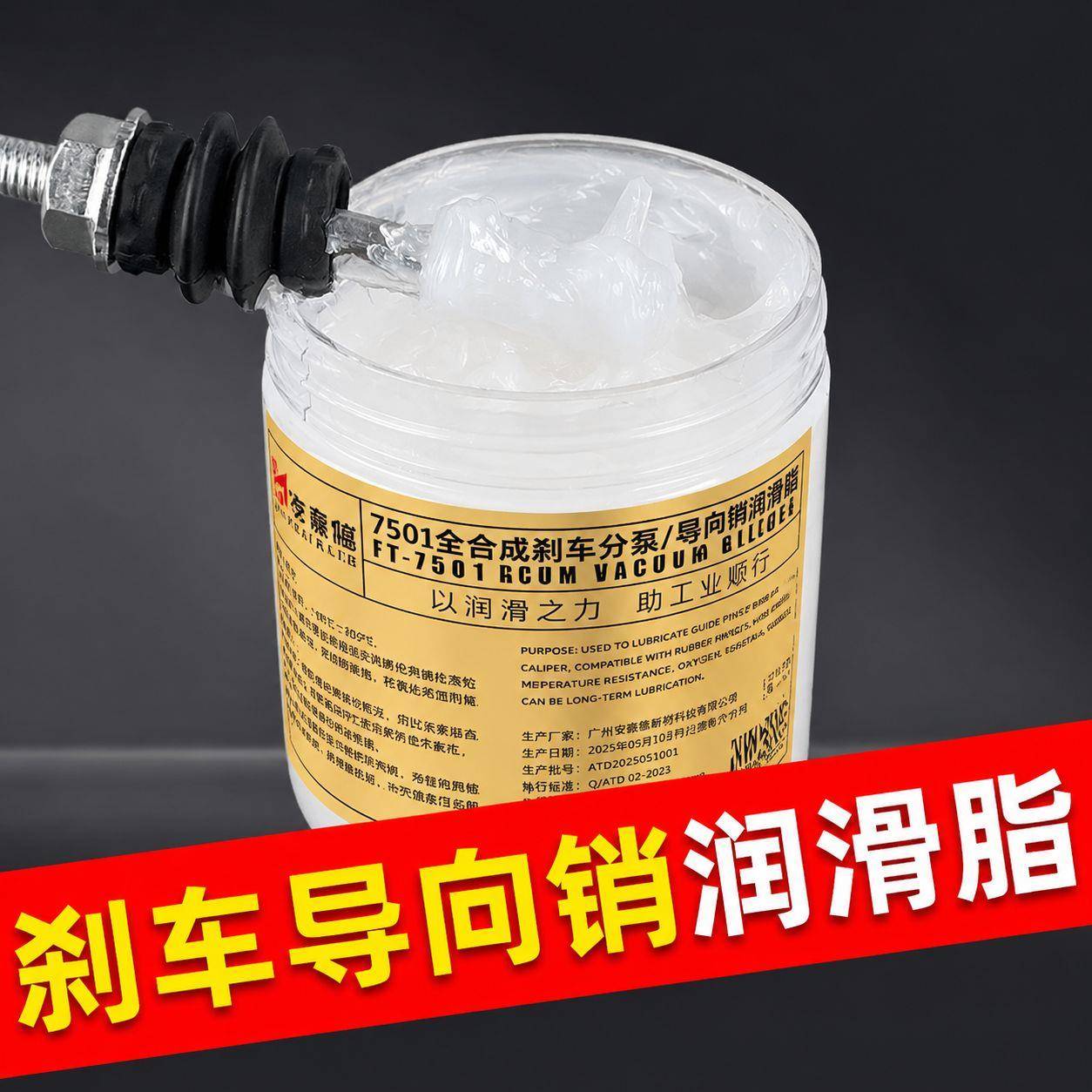 耐高温碟煞润滑脂 导向销防卡润滑油与消音膏汽车保养