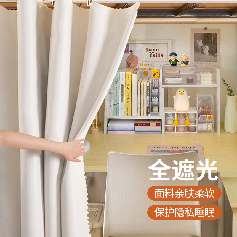 精品遮光床帘学生宿舍专用上铺下铺寝室窗帘布大学生加厚下桌遮挡