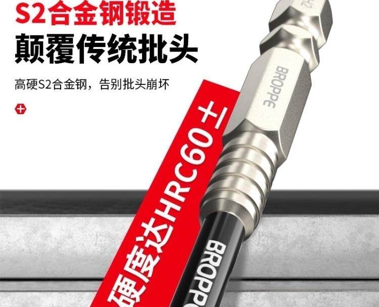 Сверло 德国十字批头强磁防滑钨钢高硬度s2批头防滑手电钻螺丝刀批头电批